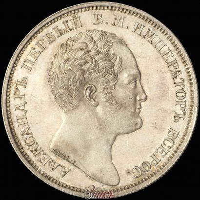 Picture 1 rouble 1834 year GUBE F. "In memory of unveiling of the Alexander column"