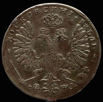 Picture 1 rouble 1707 year Н "Portrait by G. Gaupt"