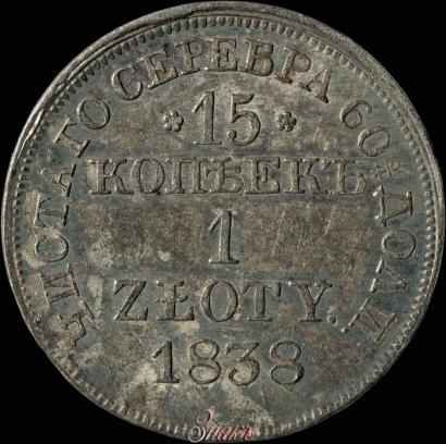 Picture 15 kopecks - 1 złoty 1838 year MW 