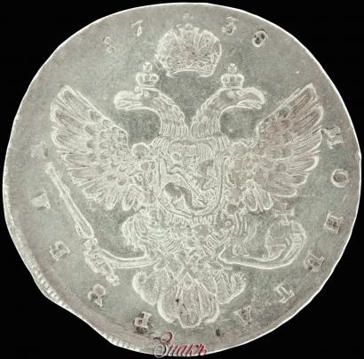 Picture 1 rouble 1738 year  "Moscow type"