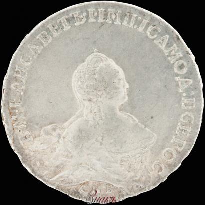 Picture 1 rouble 1754 year СПБ-ЯI "Portrait by Benjamin Scott"