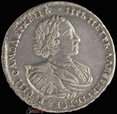 Picture 1 rouble 1721 year K "Portrait with shoulder straps"