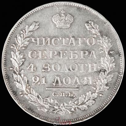 Picture 1 rouble 1812 year СПБ-МФ 