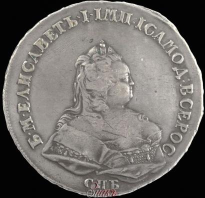 Picture 1 rouble 1741 year СПБ 