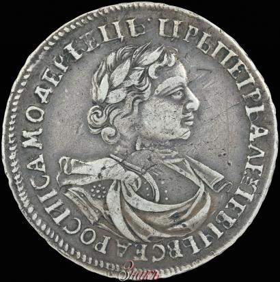 Picture 1 rouble 1720 year  "Portrait in armour"