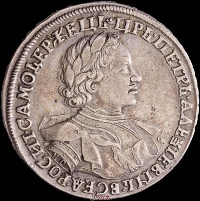 Picture 1 rouble 1720 year KO "Portrait in armour"