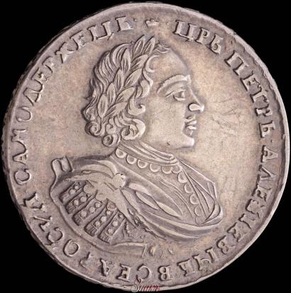 Picture 1 rouble 1721 year  "Portrait with shoulder straps"