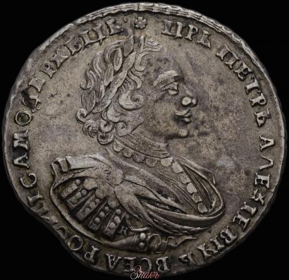 Picture 1 rouble 1721 year K "Portrait with shoulder straps"