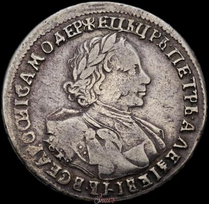 Picture 1 rouble 1720 year OK "Portrait in armour"