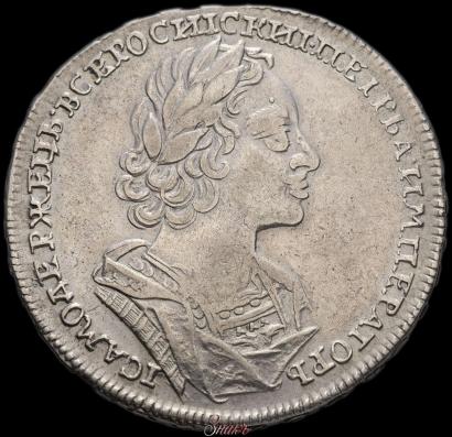 Picture 1 rouble 1723 year  "Portrait in ancient armour"