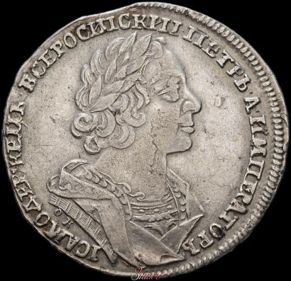 Picture 1 rouble 1725 year OK "Portrait in ancient armour"