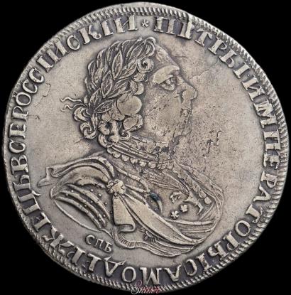 Picture 1 rouble 1725 year СПБ "Sun rouble, portrait in armour"