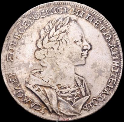 Picture 1 rouble 1724 year  "Portrait in ancient armour"