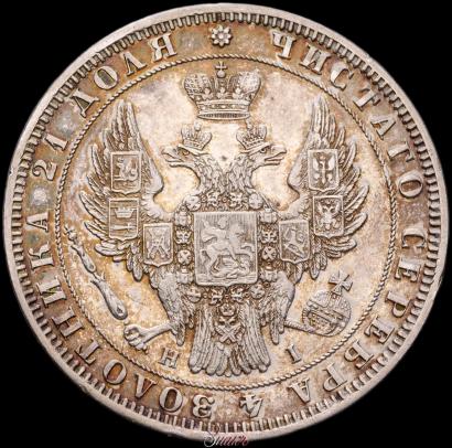 Picture 1 rouble 1848 year СПБ-HI 