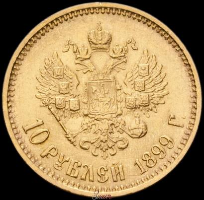 Picture 10 roubles 1899 year (ФЗ) 