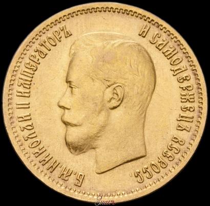 Picture 10 roubles 1899 year (ФЗ) 