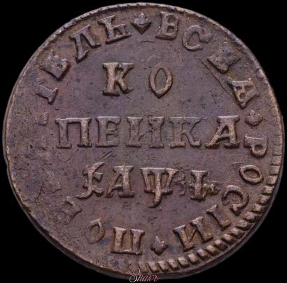 Picture 1 kopeck 1710 year МД 