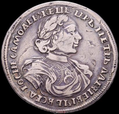 Picture 1 rouble 1723 year OK "Portrait with ermine mantle"