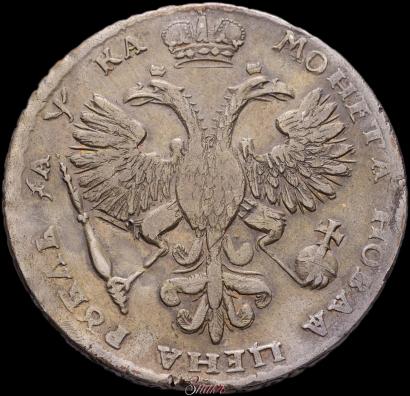 Picture 1 rouble 1721 year  "Portrait with shoulder straps"