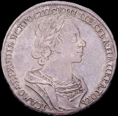 Picture 1 rouble 1724 year  "Portrait in ancient armour"