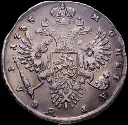 Picture 1 rouble 1733 year  