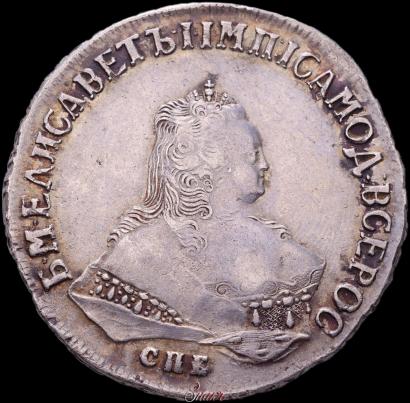 Picture 1 rouble 1750 year СПБ 