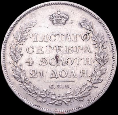 Picture 1 rouble 1812 year СПБ-МФ 