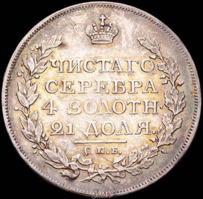 Picture 1 rouble 1817 year СПБ-ПС 