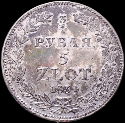 Picture 3/4 roubles - 5 złotych 1834 year НГ 