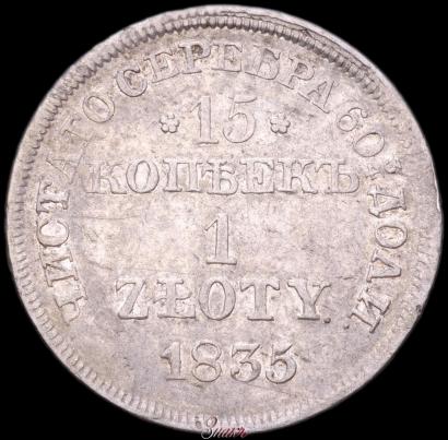 Picture 15 kopecks - 1 złoty 1835 year MW 