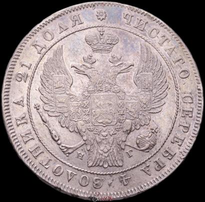 Picture 1 rouble 1837 year СПБ-НГ 