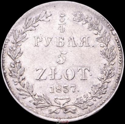 Picture 3/4 roubles - 5 złotych 1837 year НГ 