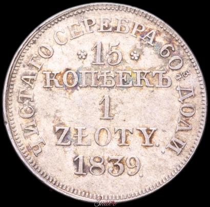 Picture 15 kopecks - 1 złoty 1839 year MW 