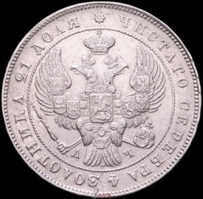 Picture 1 rouble 1842 year СПБ-АЧ 