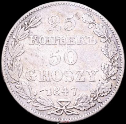 Picture 25 kopecks - 50 groszy 1847 year MW 