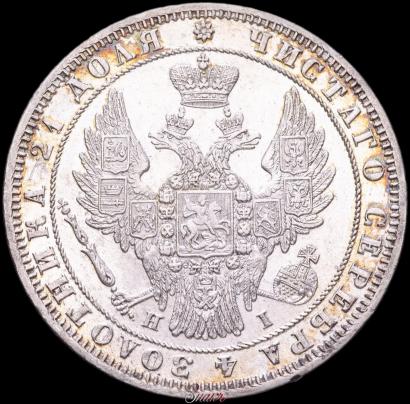 Picture 1 rouble 1848 year СПБ-HI 