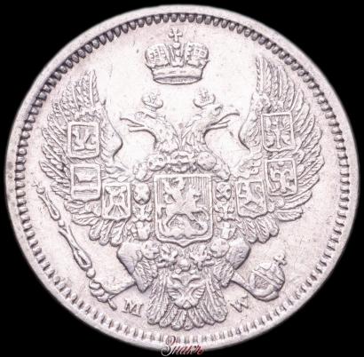 Фото 10 копеек 1855 года MW 