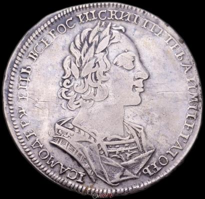 Picture 1 rouble 1723 year  "Portrait in ancient armour"