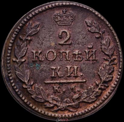 Фото 2 копейки 1818 года КМ-ДБ 