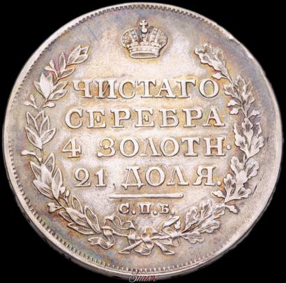 Picture 1 rouble 1819 year СПБ-ПС 