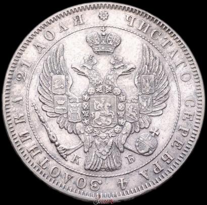 Picture 1 rouble 1844 year СПБ-КБ 