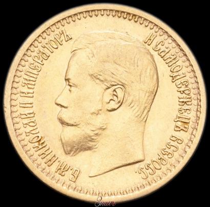 Picture 7,5 roubles 1897 year (АГ) 