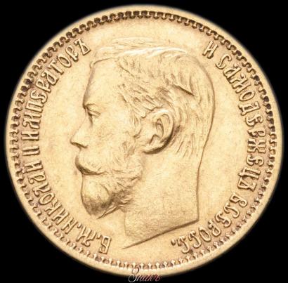 Picture 5 roubles 1898 year (АГ) 