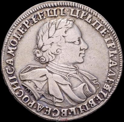 Picture 1 rouble 1720 year OK "Portrait in armour"