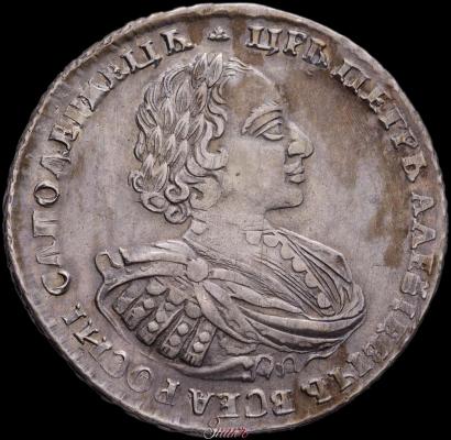 Picture 1 rouble 1721 year  "Portrait with shoulder straps"