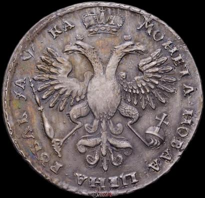 Picture 1 rouble 1721 year  "Portrait with shoulder straps"