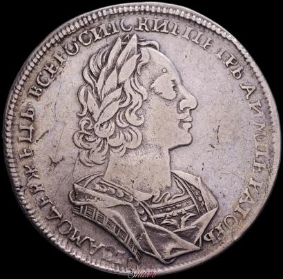 Picture 1 rouble 1723 year  "Portrait in ancient armour"