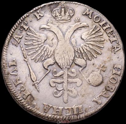 Picture 1 rouble 1720 year KO "Portrait in armour"