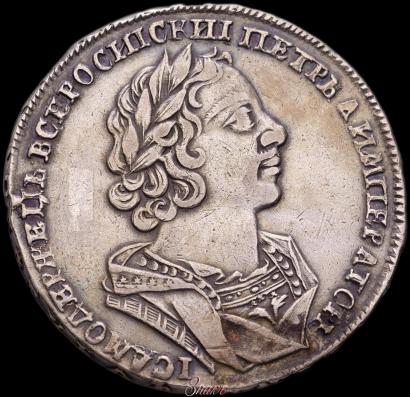 Picture 1 rouble 1725 year  "Portrait in ancient armour"