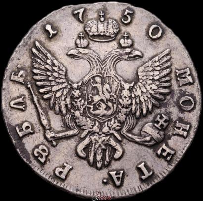 Picture 1 rouble 1750 year СПБ 